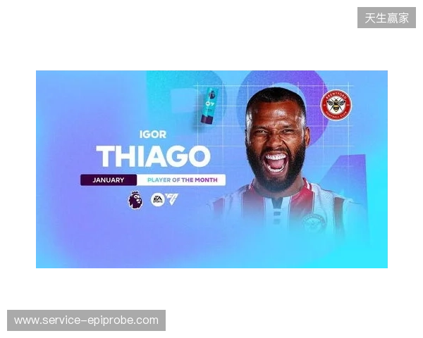 5场攻入5球，伊戈尔-蒂亚戈当选英超1月最佳球员