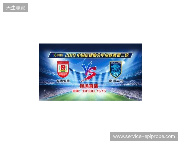 2026赛季中甲联赛即将战火重燃，南通支云公布新赛季一线队大名单