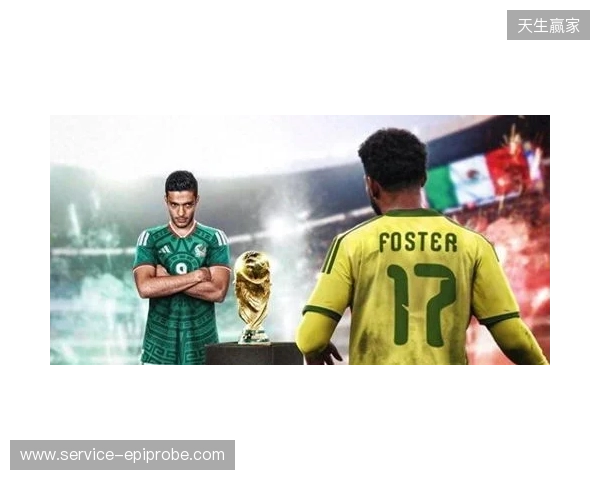 2026世界杯全程预热解说第1场 16年轮回揭幕战再相遇