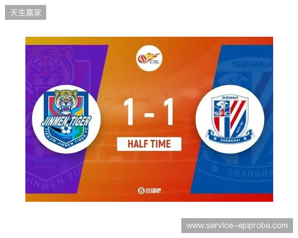半场-谢蒂内点射打入津门虎赛季首球 朱辰杰扳平 津门虎暂1-1申花
